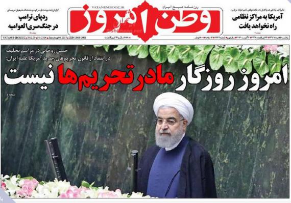 روزنامه,ورزنامه های صبح کشور,تیتر یک روزنامه ها,روزنامه های یکشنبه 15 مردادماهshabnamha.ir,شبنم همدان,afkl ih,شبنم ها