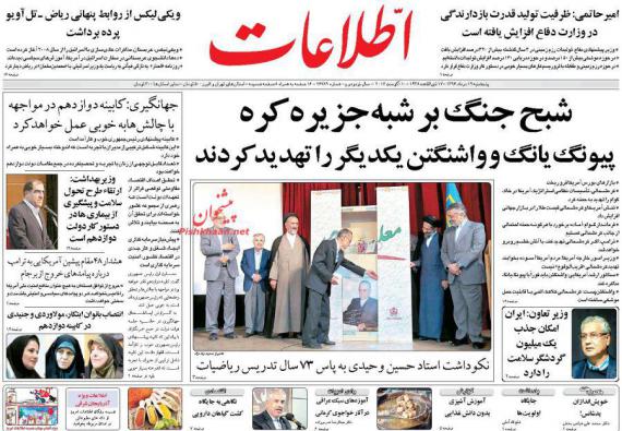 روزنامه,روزنامه های صبح کشور,روزنامه های پنجشنبه 19 مردادماه,shabnamha.ir,شبنم همدان,afkl ih,شبنم ها