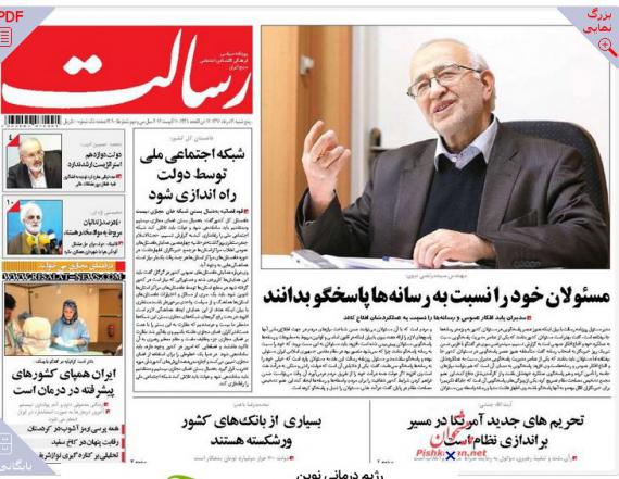 روزنامه,روزنامه های صبح کشور,روزنامه های پنجشنبه 19 مردادماه,shabnamha.ir,شبنم همدان,afkl ih,شبنم ها