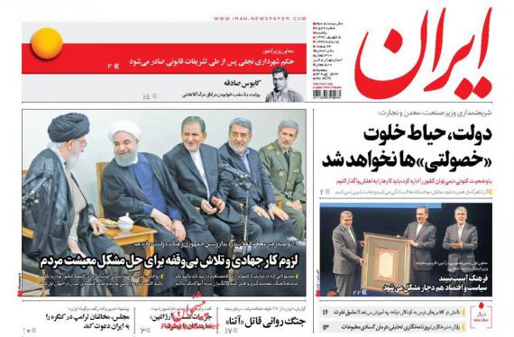 روزنامه های صبح کشور,روزنامه های یکشنبه 5 شهریور,تیتر یک روزنامه ها,shabnamha.ir,شبنم همدان,afkl ih,شبنم ها