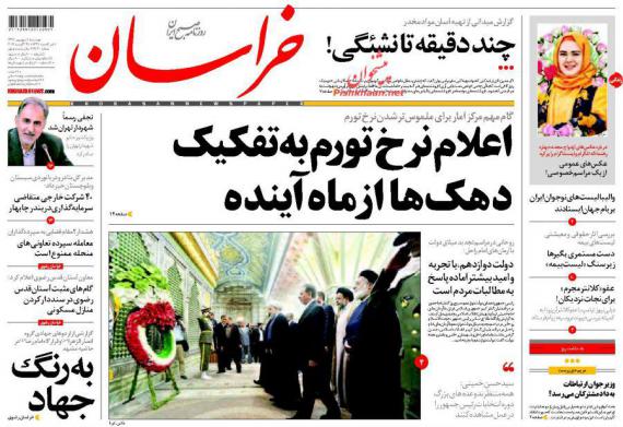 روزنامه,روزنامه های صبح کشور,صفحه نخست روزنامه ها,ورزنامه های دوشنبه 6 شهریور,shabnamha.ir,شبنم همدان,afkl ih,شبنم ها