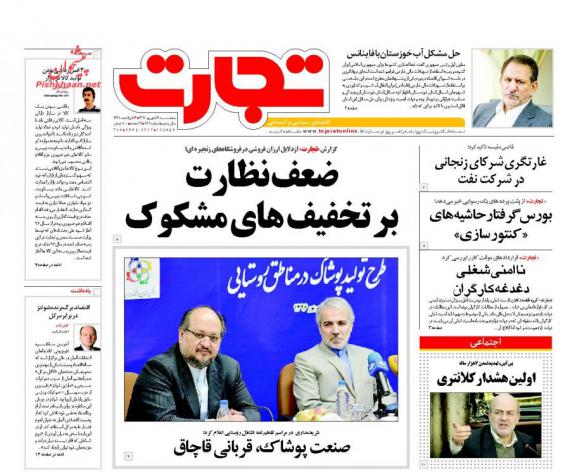 روزنامه,صفحه نخست روزنامه ها,روزنامه های پانزدهم شهریور,shabnamha.ir,شبنم همدان,afkl ih,شبنم ها