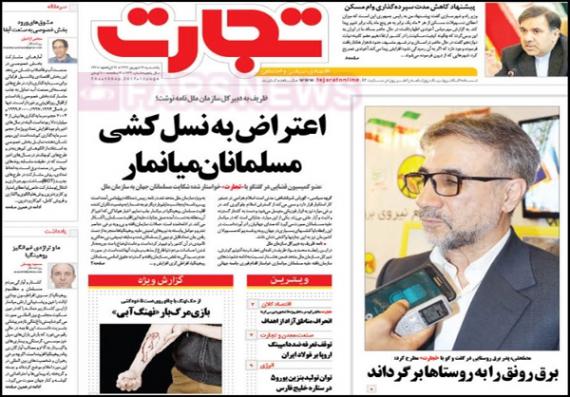 روزنامه,صفحه نخست روزنامه ها,ورزنامه های 20 شهریور,shabnamha.ir,شبنم همدان,afkl ih,شبنم ها; 
