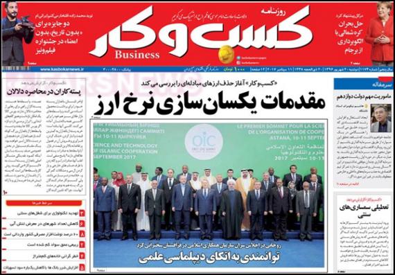 روزنامه,صفحه نخست روزنامه ها,ورزنامه های 20 شهریور,shabnamha.ir,شبنم همدان,afkl ih,شبنم ها; 