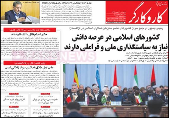 روزنامه,صفحه نخست روزنامه ها,ورزنامه های 20 شهریور,shabnamha.ir,شبنم همدان,afkl ih,شبنم ها; 