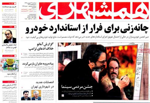 روزنامه,روزنامه های صبح کشور,روزنامه های 21شهریور,shabnamha.ir,شبنم همدان,afkl ih,شبنم ها