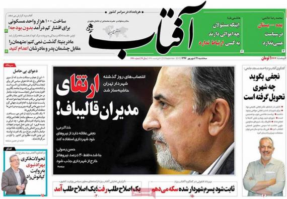 روزنامه,روزنامه های صبح کشور,روزنامه های 21شهریور,shabnamha.ir,شبنم همدان,afkl ih,شبنم ها