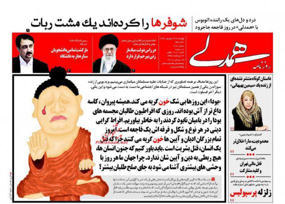 روزنامه,ورزنامه های 22 شهریور,صفحه نخست روزنامه ها,shabnamha.ir,شبنم همدانafkl ih,شبنم ها
