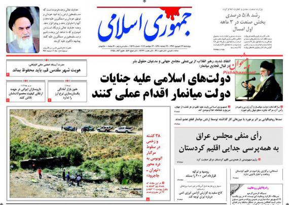 روزنامه,ورزنامه های 22 شهریور,صفحه نخست روزنامه ها,shabnamha.ir,شبنم همدانafkl ih,شبنم ها
