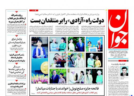 روزنامه,ورزنامه های 22 شهریور,صفحه نخست روزنامه ها,shabnamha.ir,شبنم همدانafkl ih,شبنم ها