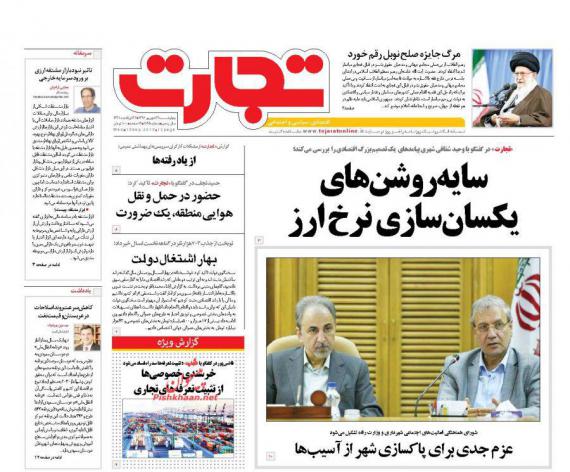 روزنامه,ورزنامه های 22 شهریور,صفحه نخست روزنامه ها,shabnamha.ir,شبنم همدانafkl ih,شبنم ها