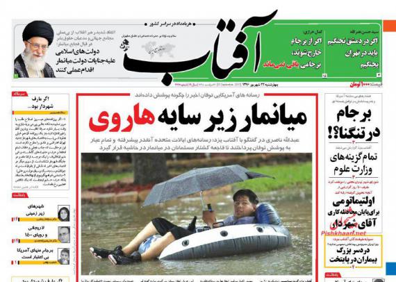 روزنامه,ورزنامه های 22 شهریور,صفحه نخست روزنامه ها,shabnamha.ir,شبنم همدانafkl ih,شبنم ها
