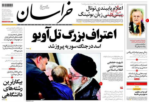 روزنامه,ورزنامه های 12مهر,صفحه نخست روزنامه ها,shabnamha.ir,شبنم همدان,afkl ih,شبنم ها