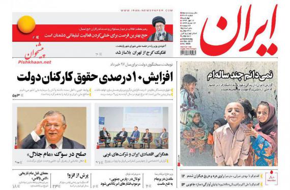 روزنامه,ورزنامه های 12مهر,صفحه نخست روزنامه ها,shabnamha.ir,شبنم همدان,afkl ih,شبنم ها