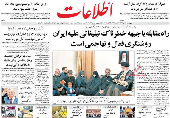 روزنامه,ورزنامه های 12مهر,صفحه نخست روزنامه ها,shabnamha.ir,شبنم همدان,afkl ih,شبنم ها