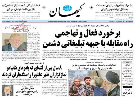 روزنامه,ورزنامه های 12مهر,صفحه نخست روزنامه ها,shabnamha.ir,شبنم همدان,afkl ih,شبنم ها
