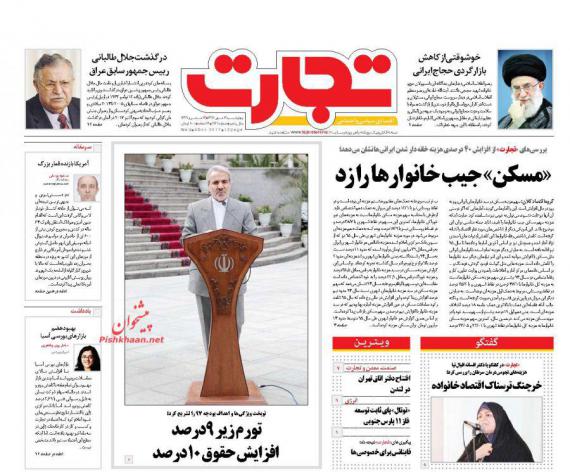 روزنامه,ورزنامه های 12مهر,صفحه نخست روزنامه ها,shabnamha.ir,شبنم همدان,afkl ih,شبنم ها