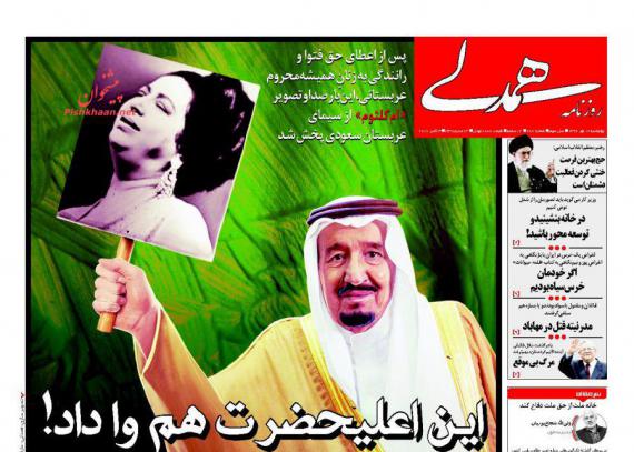 روزنامه,ورزنامه های 12مهر,صفحه نخست روزنامه ها,shabnamha.ir,شبنم همدان,afkl ih,شبنم ها