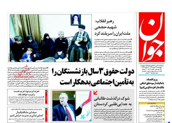 روزنامه,ورزنامه های 12مهر,صفحه نخست روزنامه ها,shabnamha.ir,شبنم همدان,afkl ih,شبنم ها
