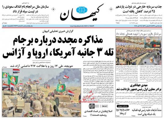 روزنامه,روزنامه های 15مهر,صفحه نخست روزنامه ها,shabnamha.ir,شبنم همدان,afkl ih,شبنم ها; 
