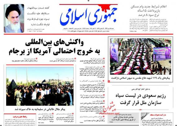 روزنامه,روزنامه های 15مهر,صفحه نخست روزنامه ها,shabnamha.ir,شبنم همدان,afkl ih,شبنم ها; 