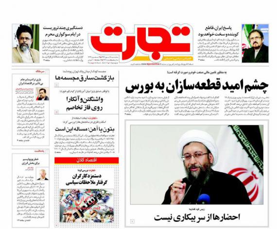 روزنامه,صفحه نخست روزنامه ها,روزنامه های 18 مهر,shabnamha.ir,شبنم همدان,afkl ih,شبنم ها