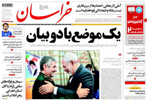 روزنامه,صفحه نخست روزنامه ها,روزنامه های 18 مهر,shabnamha.ir,شبنم همدان,afkl ih,شبنم ها