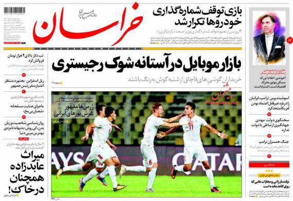 روزنامه,روزنامه های 19مهر,صفحه نخست روزنامه ها,shabnamha.ir,شبنم همدان,afkl ih,شبنم ها