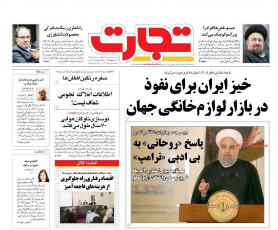 روزنامه,روزنامه های 22 مهر,صفحه نخست روزنامه ها,shabnamha.ir,شبنم همدان,afkl ih,شبنم ها