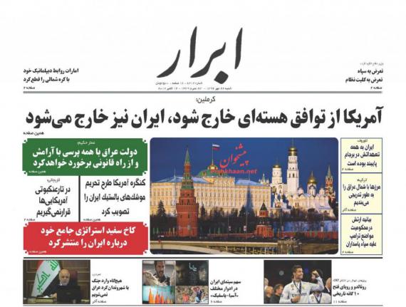روزنامه,روزنامه های 22 مهر,صفحه نخست روزنامه ها,shabnamha.ir,شبنم همدان,afkl ih,شبنم ها