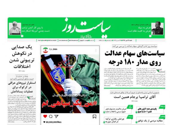 روزنامه,روزنامه های 22 مهر,صفحه نخست روزنامه ها,shabnamha.ir,شبنم همدان,afkl ih,شبنم ها
