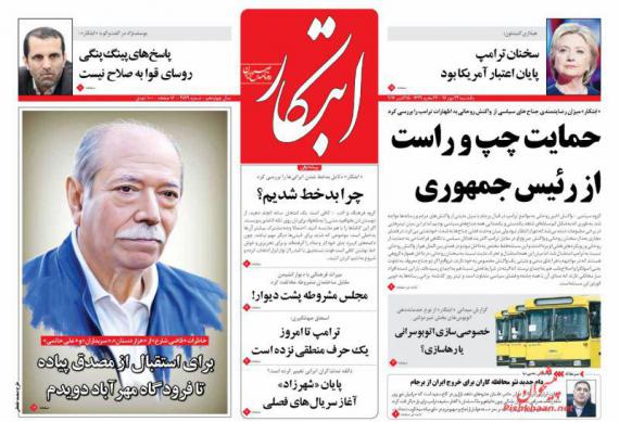 صفحه نخست روزنامه ها,روزنامه های سیاسی,روزنامه های 23مهرماه,shabnamha..ir,شبنم همدان,afkl ih,شبنم ها;