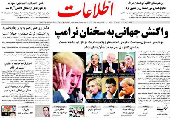 صفحه نخست روزنامه ها,روزنامه های سیاسی,روزنامه های 23مهرماه,shabnamha..ir,شبنم همدان,afkl ih,شبنم ها;