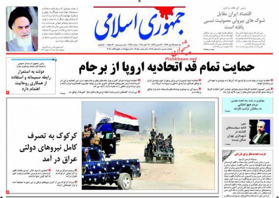 روزنامه,صفحه نخست روزنامه ها,روزنامه های 25مهر,shabnamha.ir,شبنم همدان,afkl ih,شبنم ها