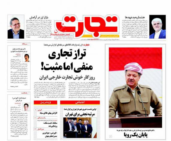 روزنامه,صفحه نخست روزنامه ها,روزنامه های 25مهر,shabnamha.ir,شبنم همدان,afkl ih,شبنم ها