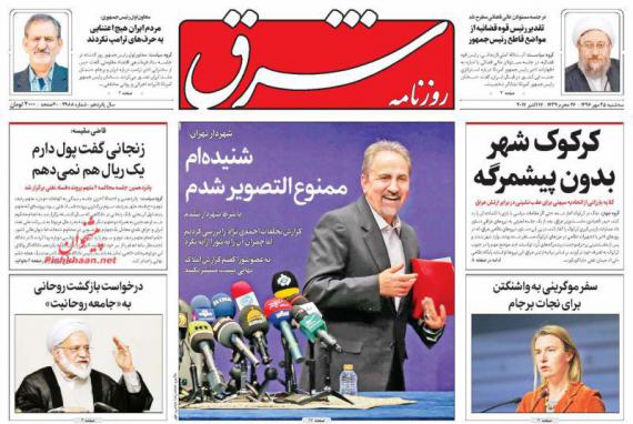 روزنامه,صفحه نخست روزنامه ها,روزنامه های 25مهر,shabnamha.ir,شبنم همدان,afkl ih,شبنم ها