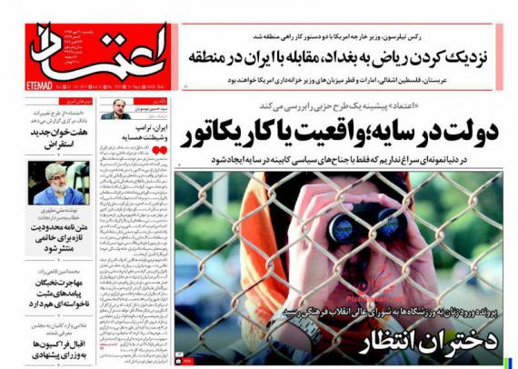 روزنامه,صفحه نخست روزنامه ها,روزنامه های 30 مهر,shabnamha.ir,شبنم همدان,afkl ih,شبنم ها