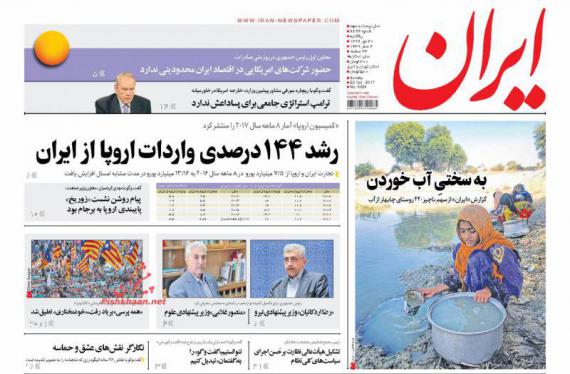روزنامه,صفحه نخست روزنامه ها,روزنامه های 30 مهر,shabnamha.ir,شبنم همدان,afkl ih,شبنم ها