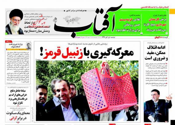 روزنامه,صفحه نخست روزنامه ها,روزنامه های یکم آبان,shabnamha.ir,شبنم همدان,,afkl ih,شبنم ها