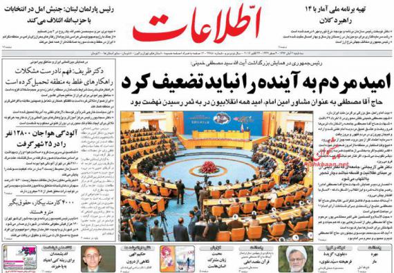 صفحه نخست روزنامه ها,روزنامه های 2 آبان,روزنامه,shabnamha.ir,شبنم همدان,afkl ih,شبنم ها