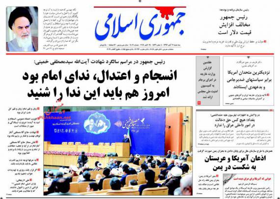 صفحه نخست روزنامه ها,روزنامه های 2 آبان,روزنامه,shabnamha.ir,شبنم همدان,afkl ih,شبنم ها