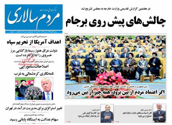 صفحه نخست روزنامه ها,روزنامه های 2 آبان,روزنامه,shabnamha.ir,شبنم همدان,afkl ih,شبنم ها