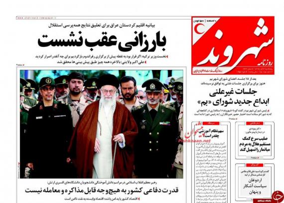 روزنامه,صفحه نخست روزنامه ها,روزنامه های 4 آبان,shabnamha.ir,شبنم همدان,afkl ih,شبنم ها; 