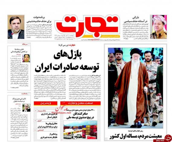 روزنامه,صفحه نخست روزنامه ها,روزنامه های 4 آبان,shabnamha.ir,شبنم همدان,afkl ih,شبنم ها; 
