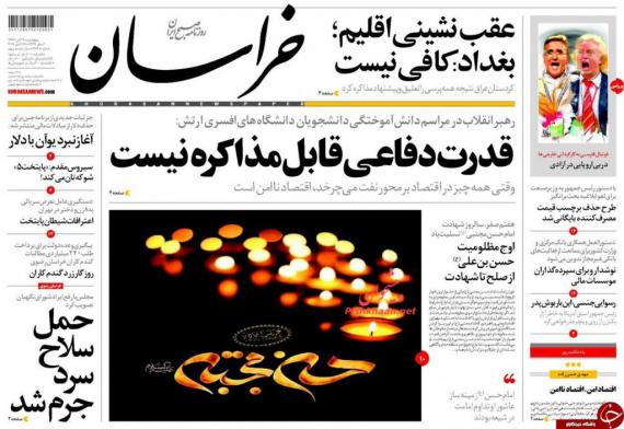 روزنامه,صفحه نخست روزنامه ها,روزنامه های 4 آبان,shabnamha.ir,شبنم همدان,afkl ih,شبنم ها; 