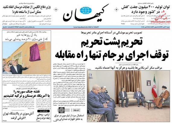 روزنامه,صفحه نخست روزنامه ها,روزنامه های 6 آبانshabnamha.ir,شبنم همدان,afkl ih,شبنم ها