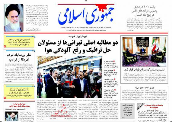 روزنامه,صفحه نخست روزنامه های,روزنامه های 9 آبان,shabnamha.ir,شبنم همدان,afkl ih,شبنم ها