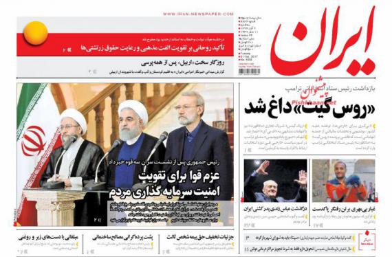 روزنامه,صفحه نخست روزنامه های,روزنامه های 9 آبان,shabnamha.ir,شبنم همدان,afkl ih,شبنم ها