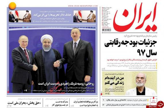 روزنامه,صفحه نخست روزنامه ها,روزنامه های 11 آبان,shabnamha.ir,شبنم همدان,afkl ih,شبنم ها