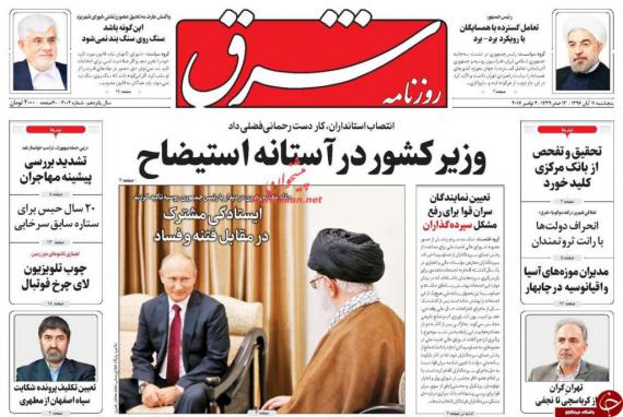 روزنامه,صفحه نخست روزنامه ها,روزنامه های 11 آبان,shabnamha.ir,شبنم همدان,afkl ih,شبنم ها